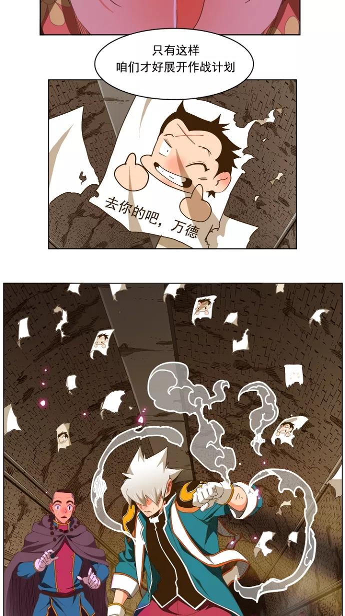 高校之神 - [第5部 罗格纳洛克] 第236话 - 第56张图