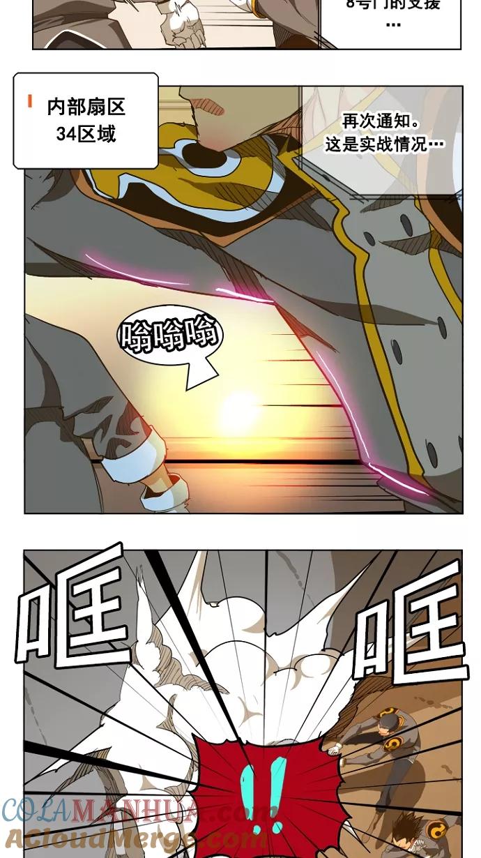 高校之神 - [第5部 罗格纳洛克] 第236话 - 第7张图