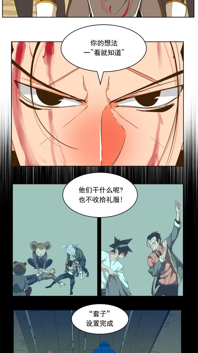 高校之神 - [第5部 罗格纳洛克] 第236话 - 第45张图