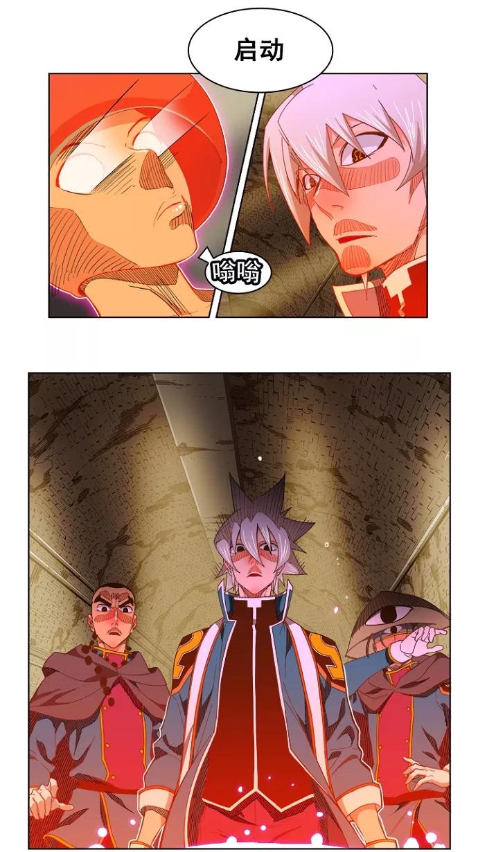 高校之神 - [第5部 罗格纳洛克] 第236话 - 第42张图