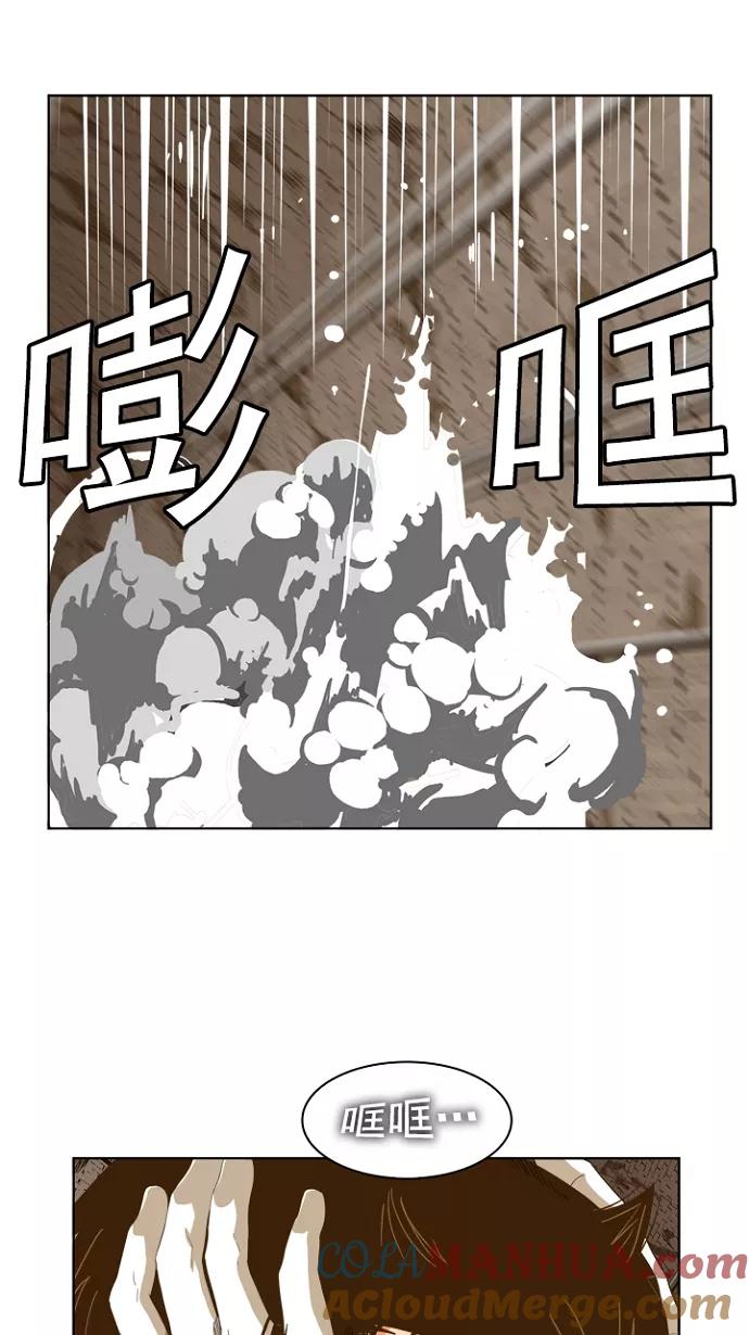 高校之神 - [第5部 罗格纳洛克] 第236话 - 第43张图