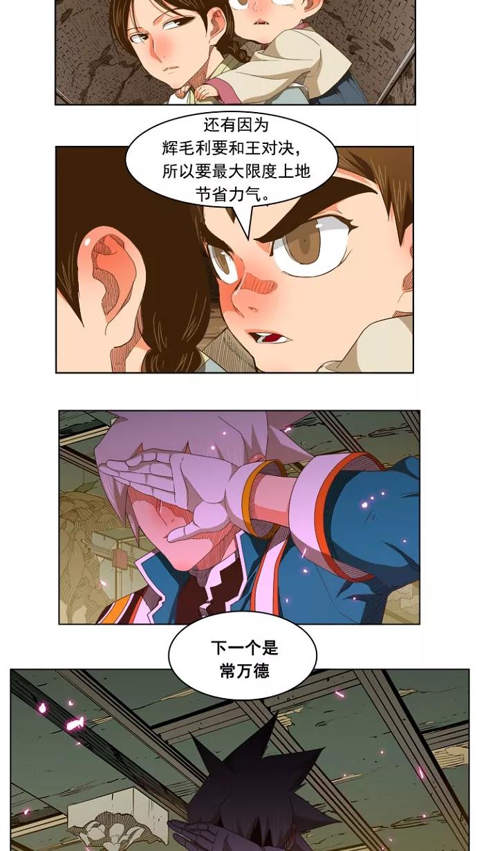 高校之神 - [第5部 罗格纳洛克] 第236话 - 第51张图