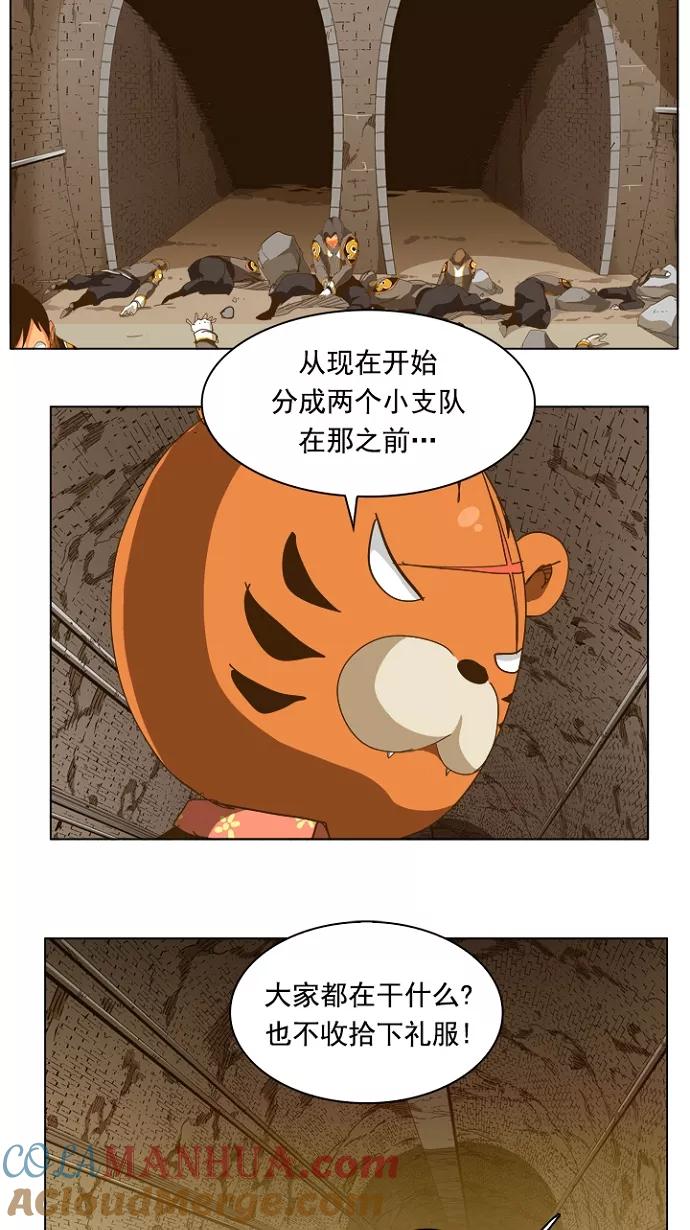 高校之神 - [第5部 罗格纳洛克] 第236话 - 第19张图