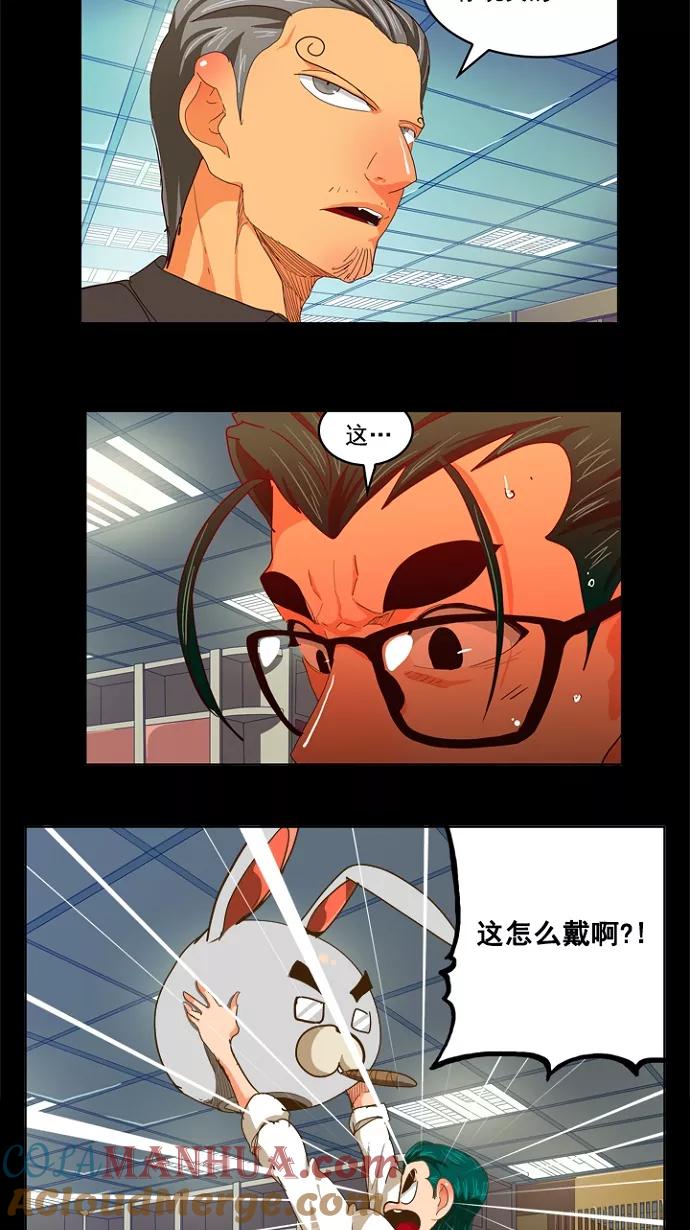 高校之神 - [第5部 罗格纳洛克] 第236话 - 第16张图