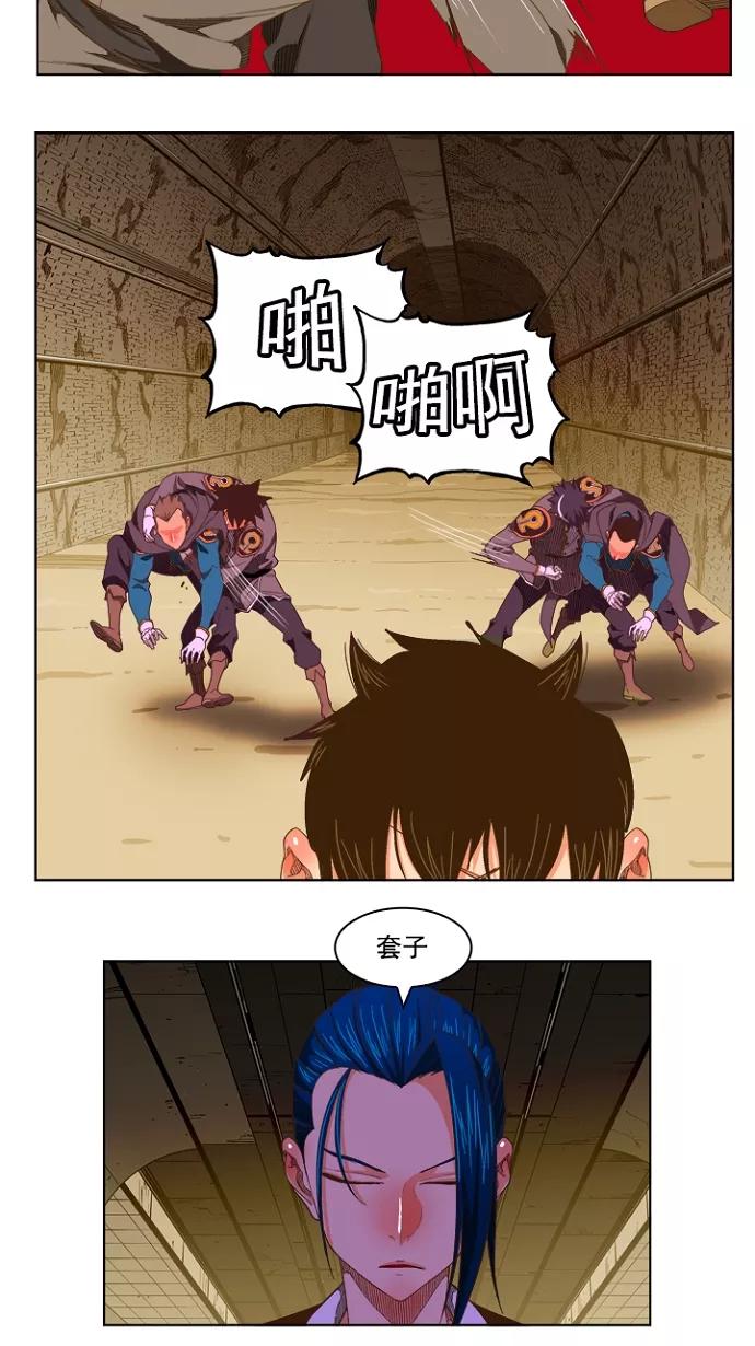 高校之神 - [第5部 罗格纳洛克] 第236话 - 第41张图