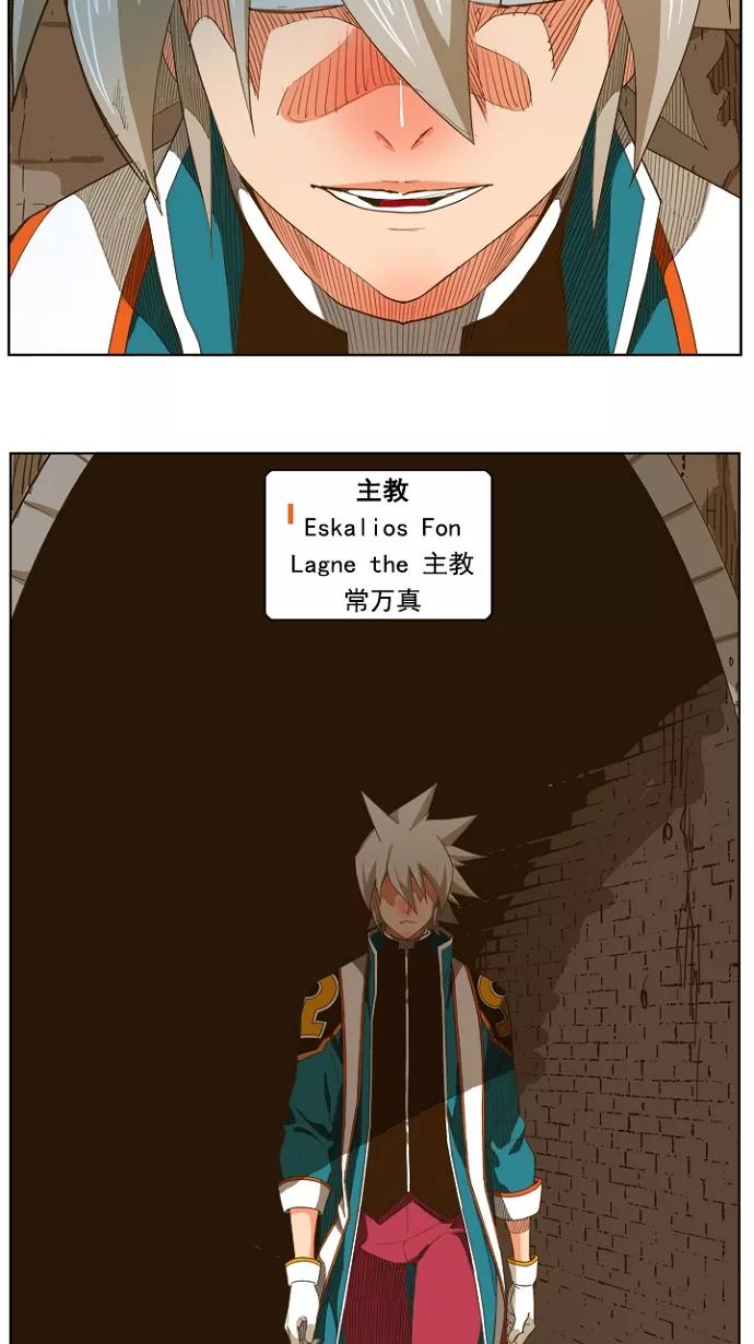 高校之神 - [第5部 罗格纳洛克] 第236话 - 第27张图