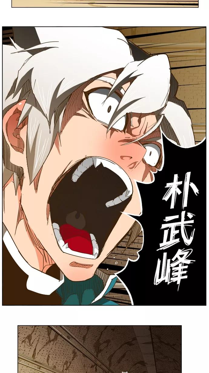 高校之神 - [第5部 罗格纳洛克] 第236话 - 第60张图