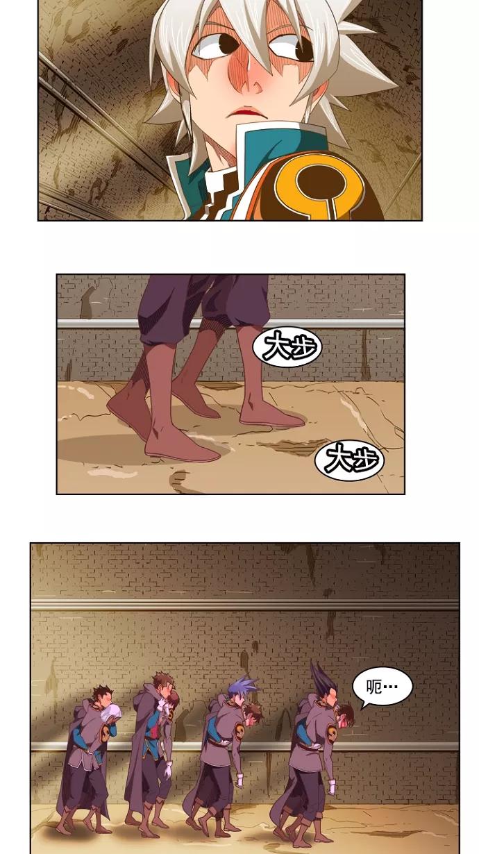 高校之神 - [第5部 罗格纳洛克] 第236话 - 第39张图