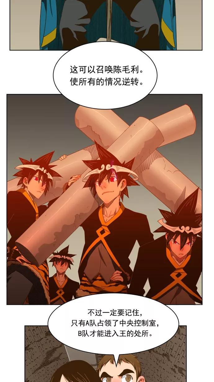 高校之神 - [第5部 罗格纳洛克] 第236话 - 第50张图