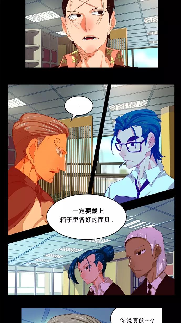 高校之神 - [第5部 罗格纳洛克] 第236话 - 第15张图