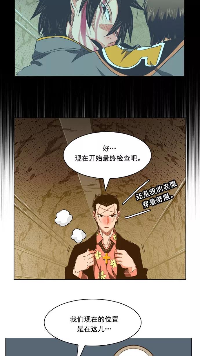 高校之神 - [第5部 罗格纳洛克] 第236话 - 第47张图