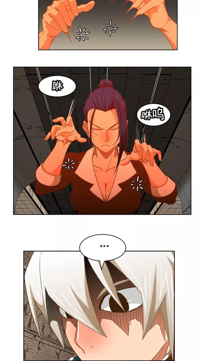 高校之神 - [第5部 罗格纳洛克] 第236话 - 第36张图