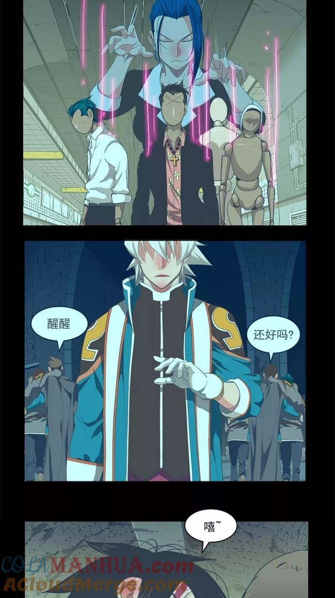 高校之神 - [第5部 罗格纳洛克] 第236话 - 第46张图