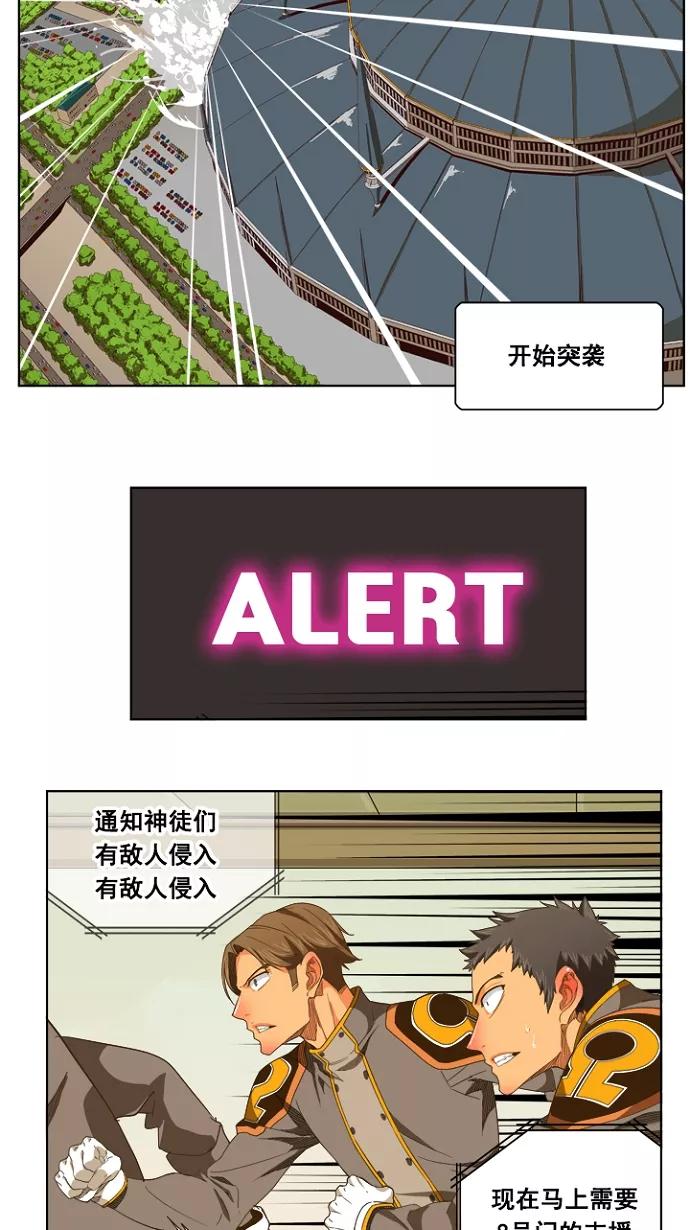 高校之神 - [第5部 罗格纳洛克] 第236话 - 第6张图