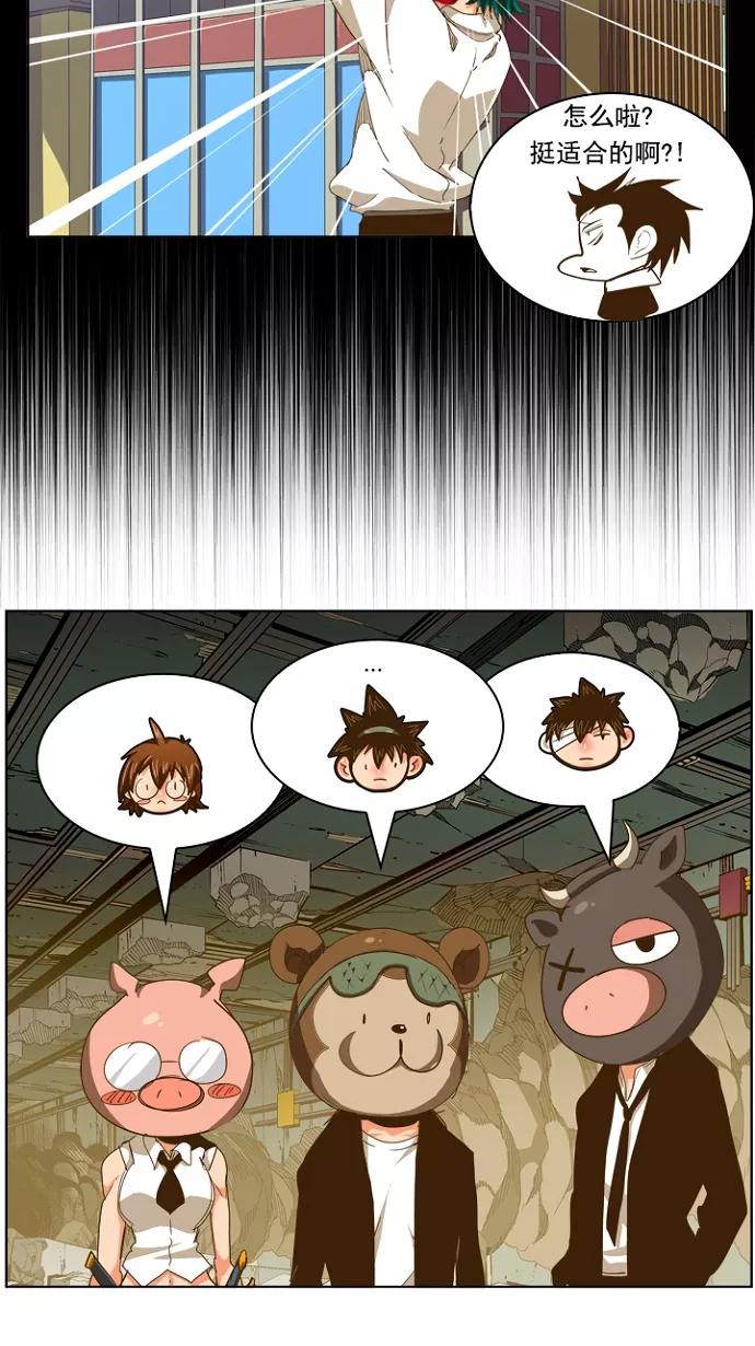 高校之神 - [第5部 罗格纳洛克] 第236话 - 第17张图