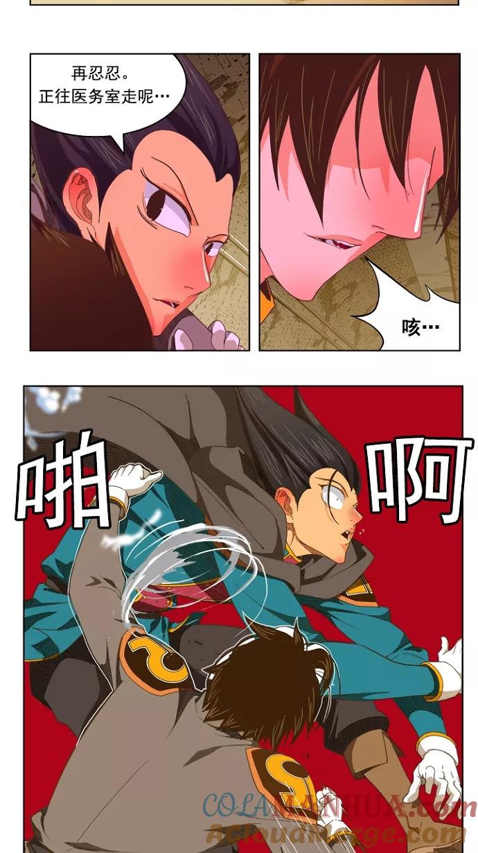 高校之神 - [第5部 罗格纳洛克] 第236话 - 第40张图