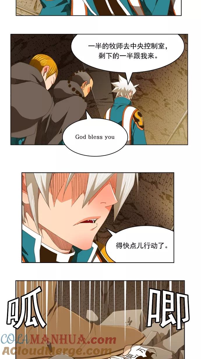 高校之神 - [第5部 罗格纳洛克] 第236话 - 第58张图