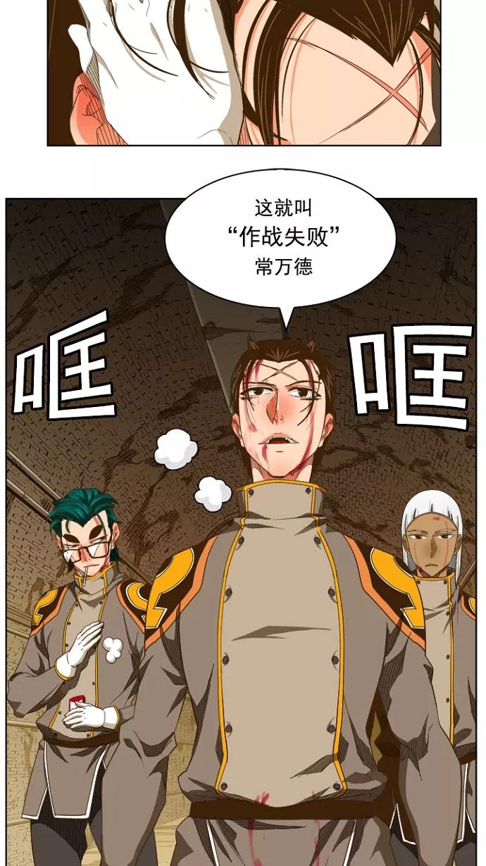 高校之神 - [第5部 罗格纳洛克] 第236话 - 第44张图