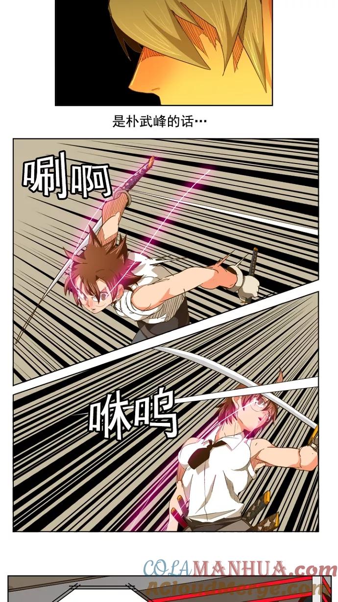 高校之神 - [第5部 罗格纳洛克] 第236话 - 第10张图