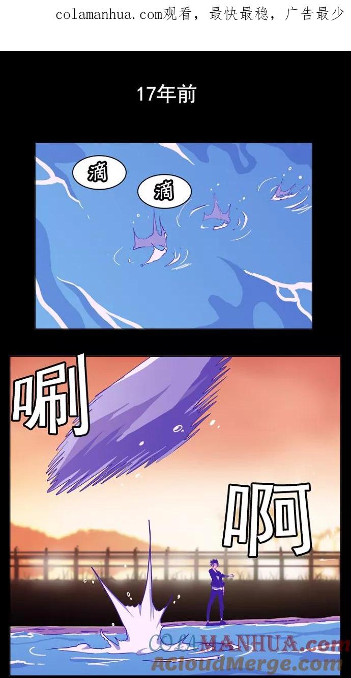 高校之神 - [第5部 罗格纳洛克] 第237话 - 第1张图