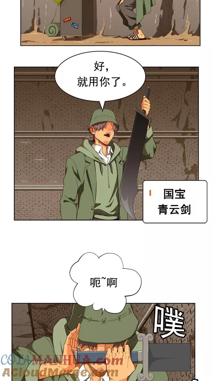 高校之神 - [第5部 罗格纳洛克] 第237话 - 第31张图