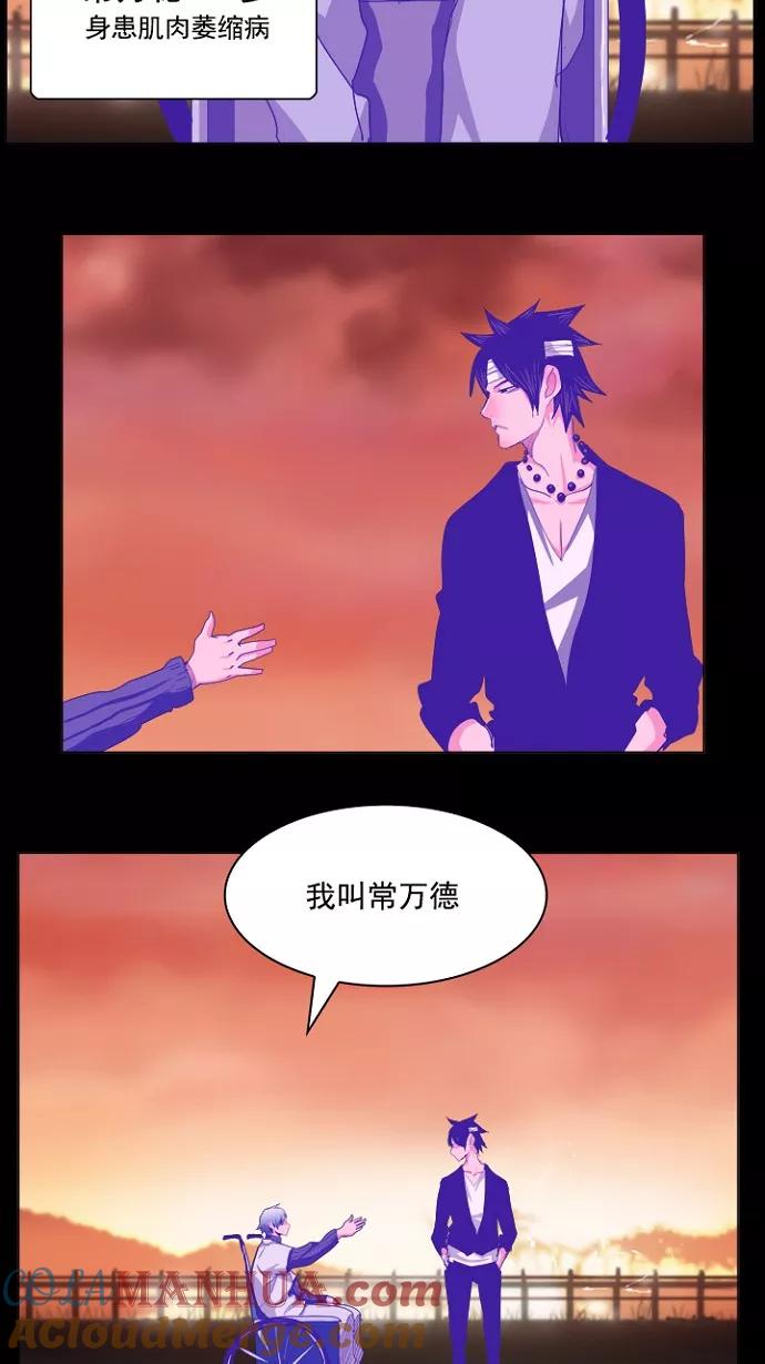 高校之神 - [第5部 罗格纳洛克] 第237话 - 第7张图