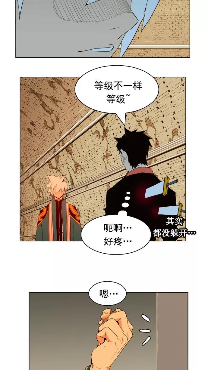 高校之神 - [第5部 罗格纳洛克] 第237话 - 第29张图