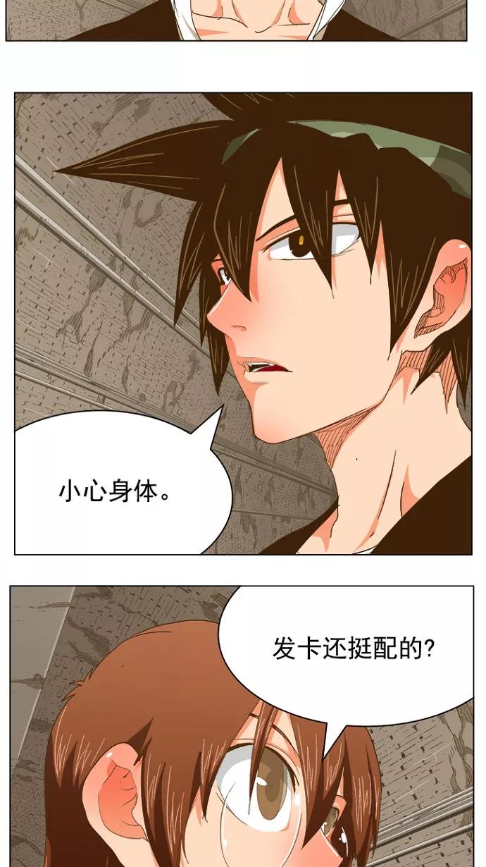 高校之神 - [第5部 罗格纳洛克] 第237话 - 第39张图