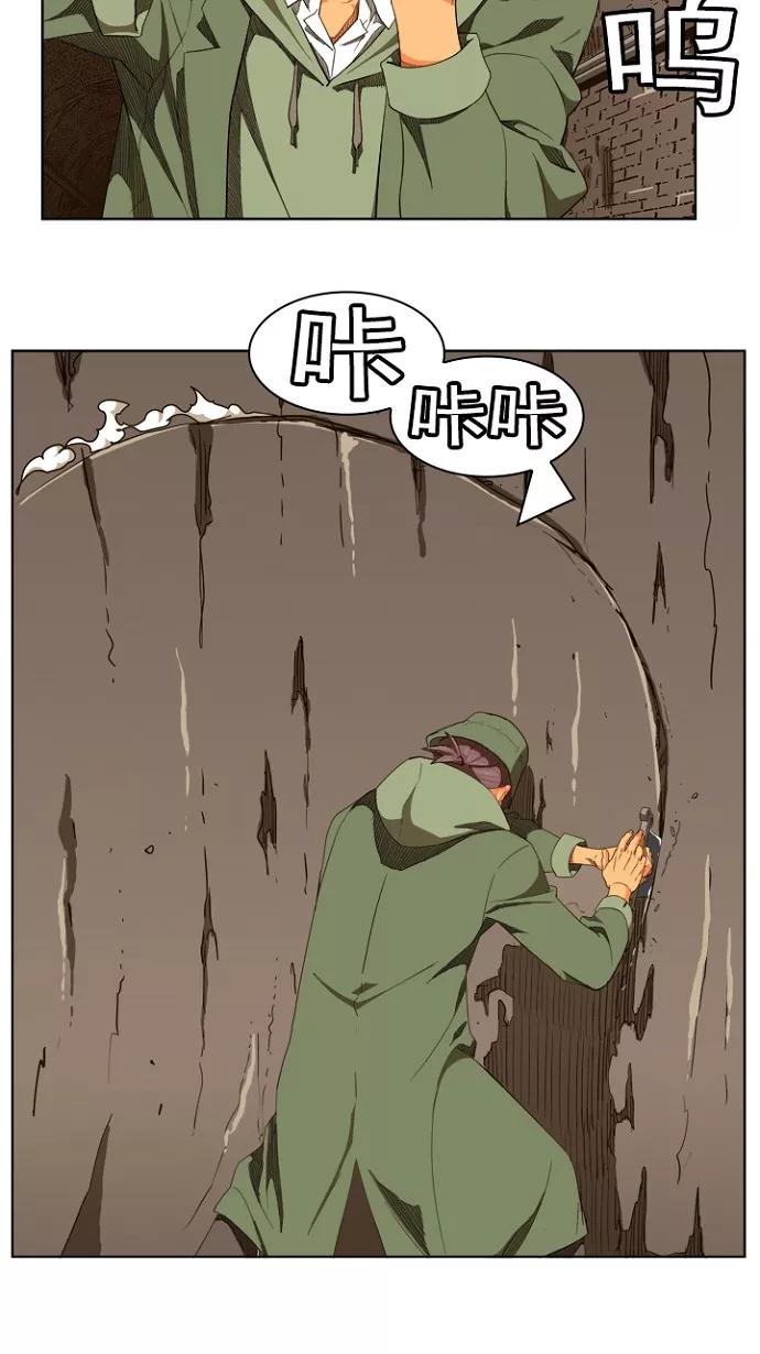 高校之神 - [第5部 罗格纳洛克] 第237话 - 第32张图