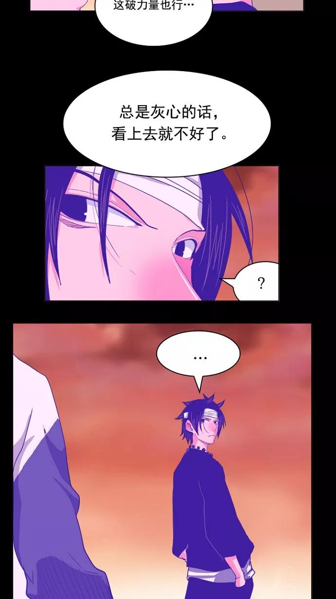 高校之神 - [第5部 罗格纳洛克] 第237话 - 第5张图