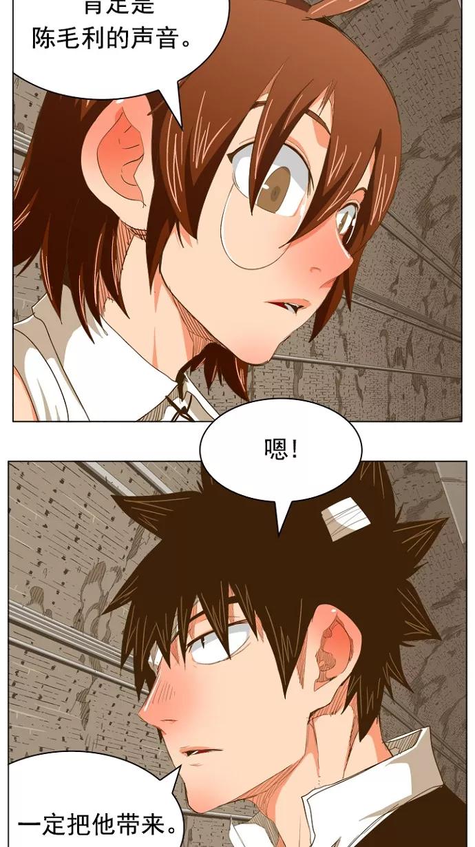 高校之神 - [第5部 罗格纳洛克] 第237话 - 第45张图