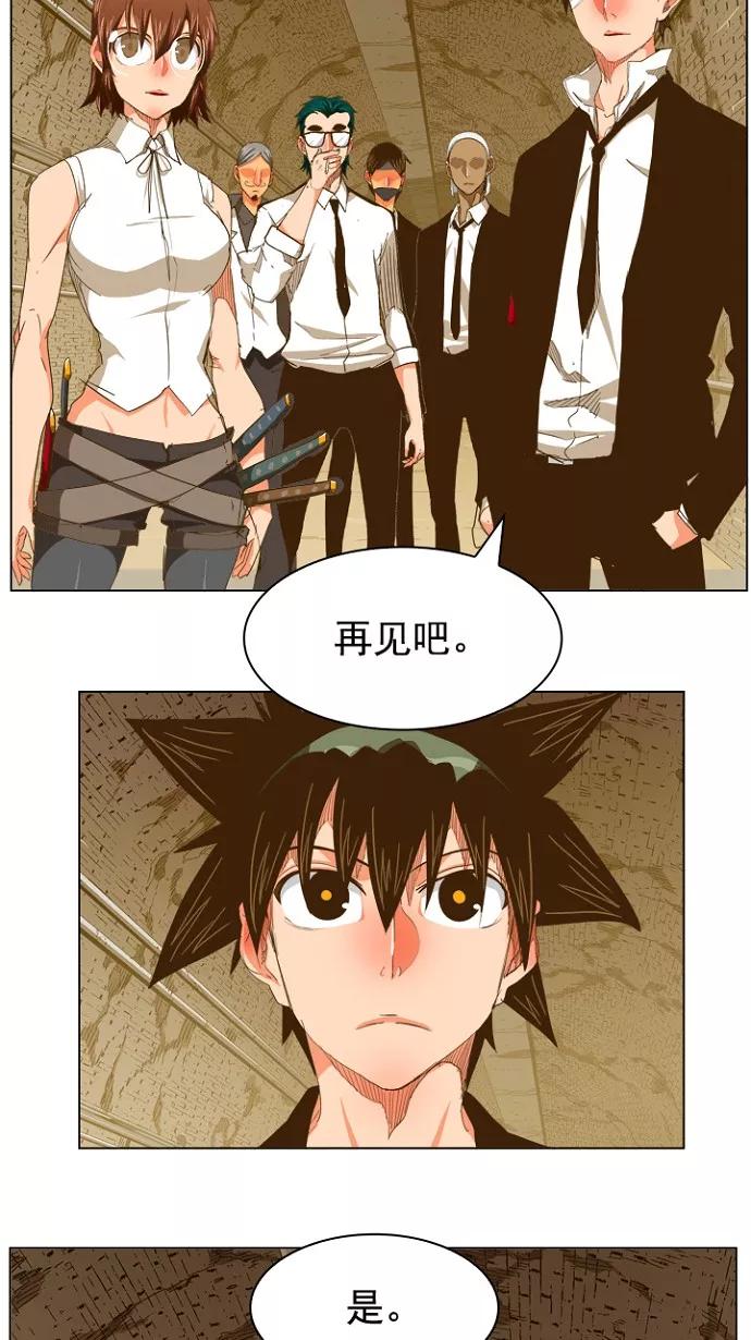 高校之神 - [第5部 罗格纳洛克] 第237话 - 第47张图