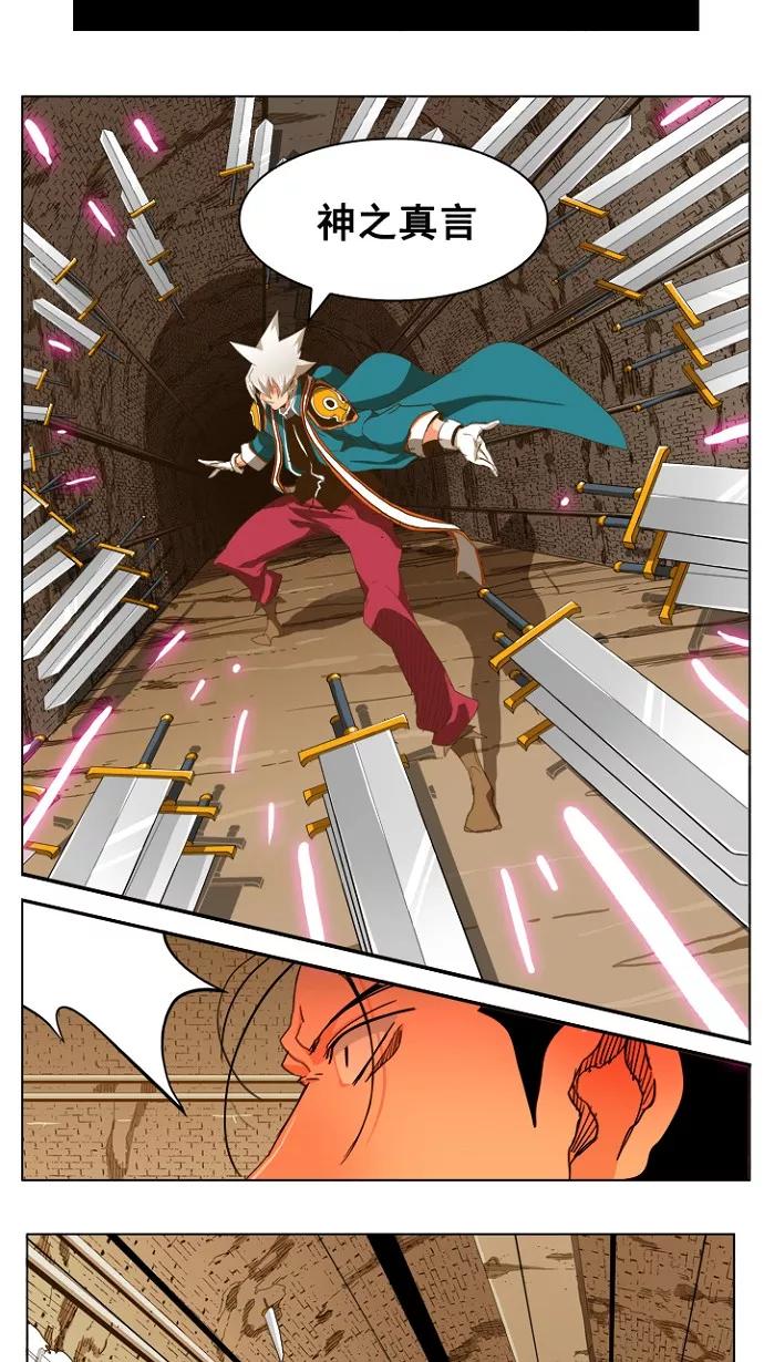 高校之神 - [第5部 罗格纳洛克] 第237话 - 第21张图