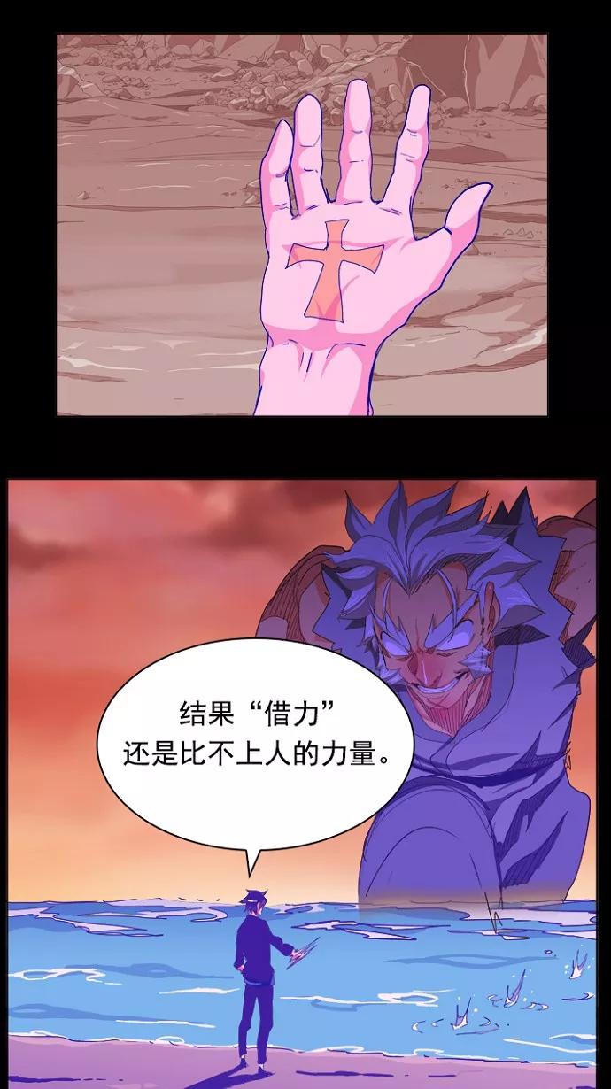 高校之神 - [第5部 罗格纳洛克] 第237话 - 第3张图