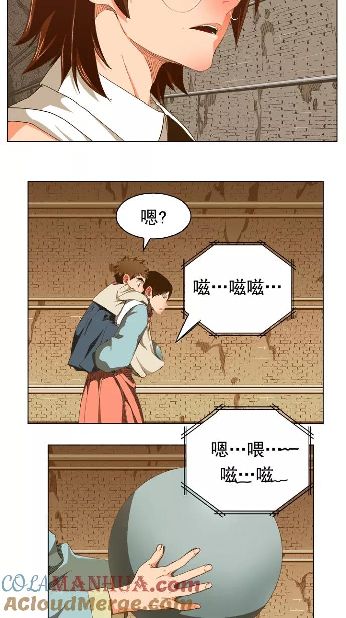 高校之神 - [第5部 罗格纳洛克] 第237话 - 第40张图