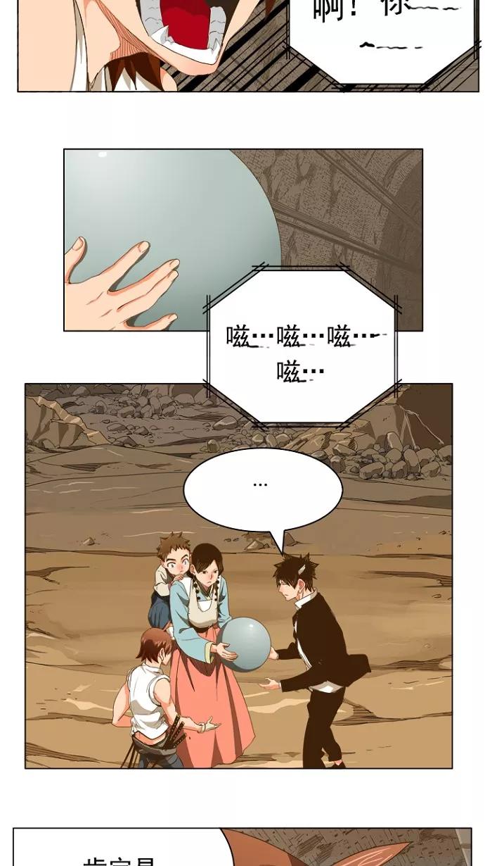 高校之神 - [第5部 罗格纳洛克] 第237话 - 第44张图