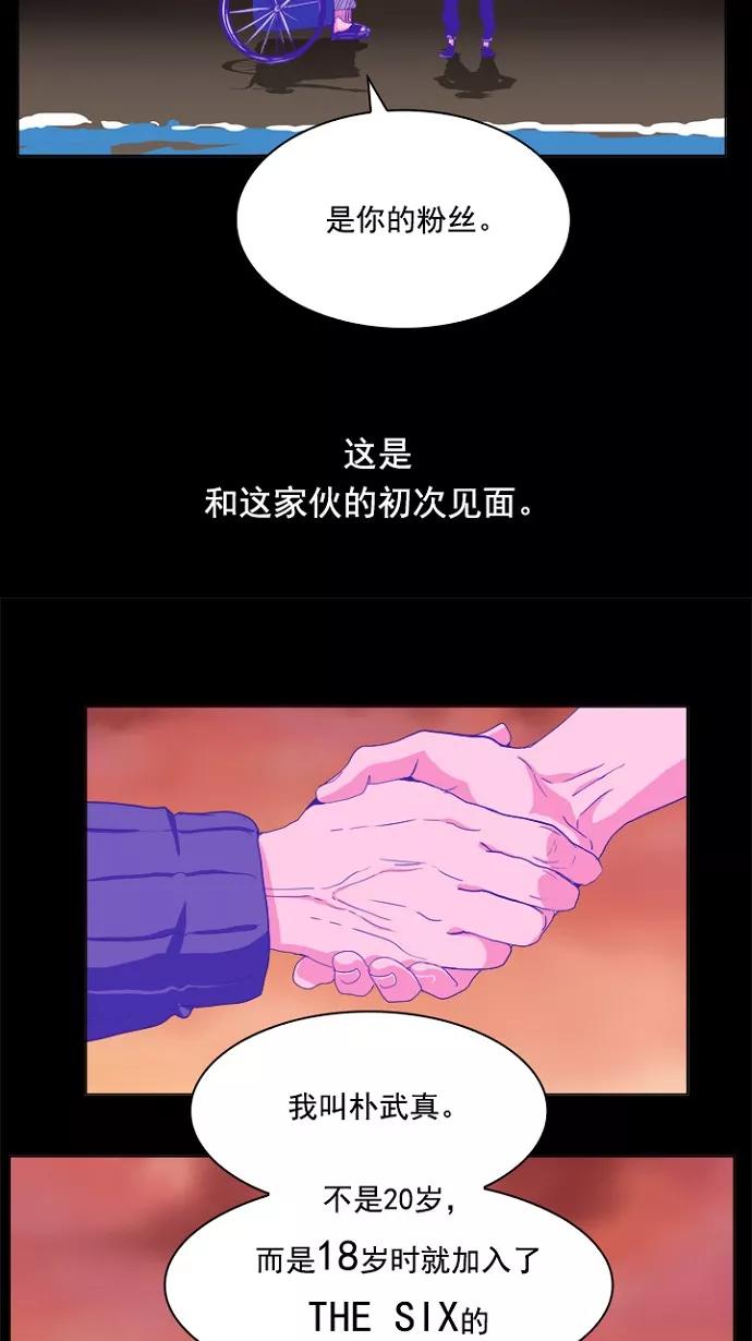 高校之神 - [第5部 罗格纳洛克] 第237话 - 第8张图