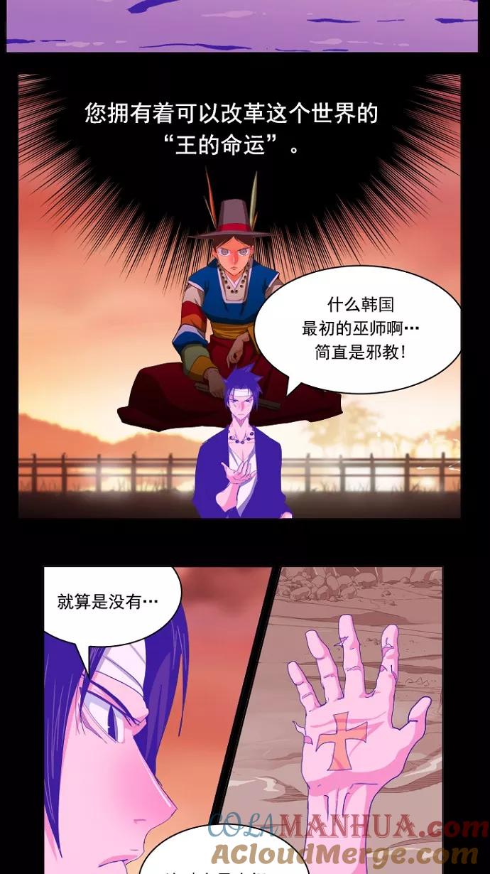 高校之神 - [第5部 罗格纳洛克] 第237话 - 第4张图