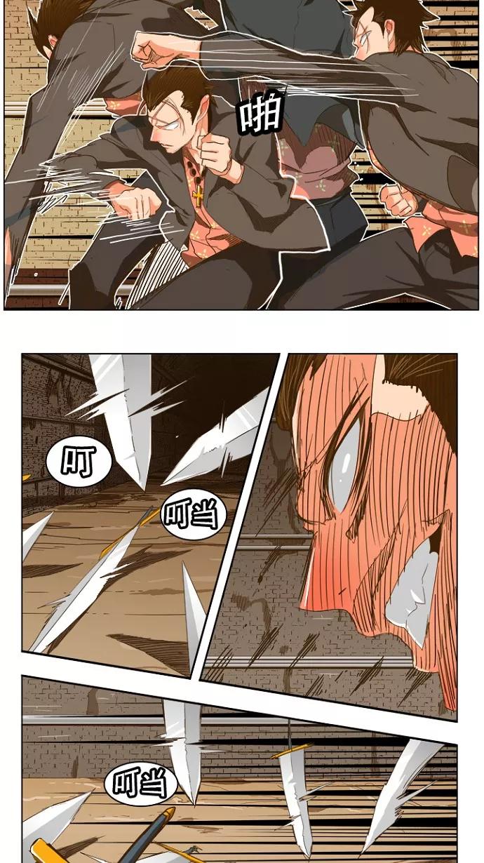 高校之神 - [第5部 罗格纳洛克] 第237话 - 第26张图