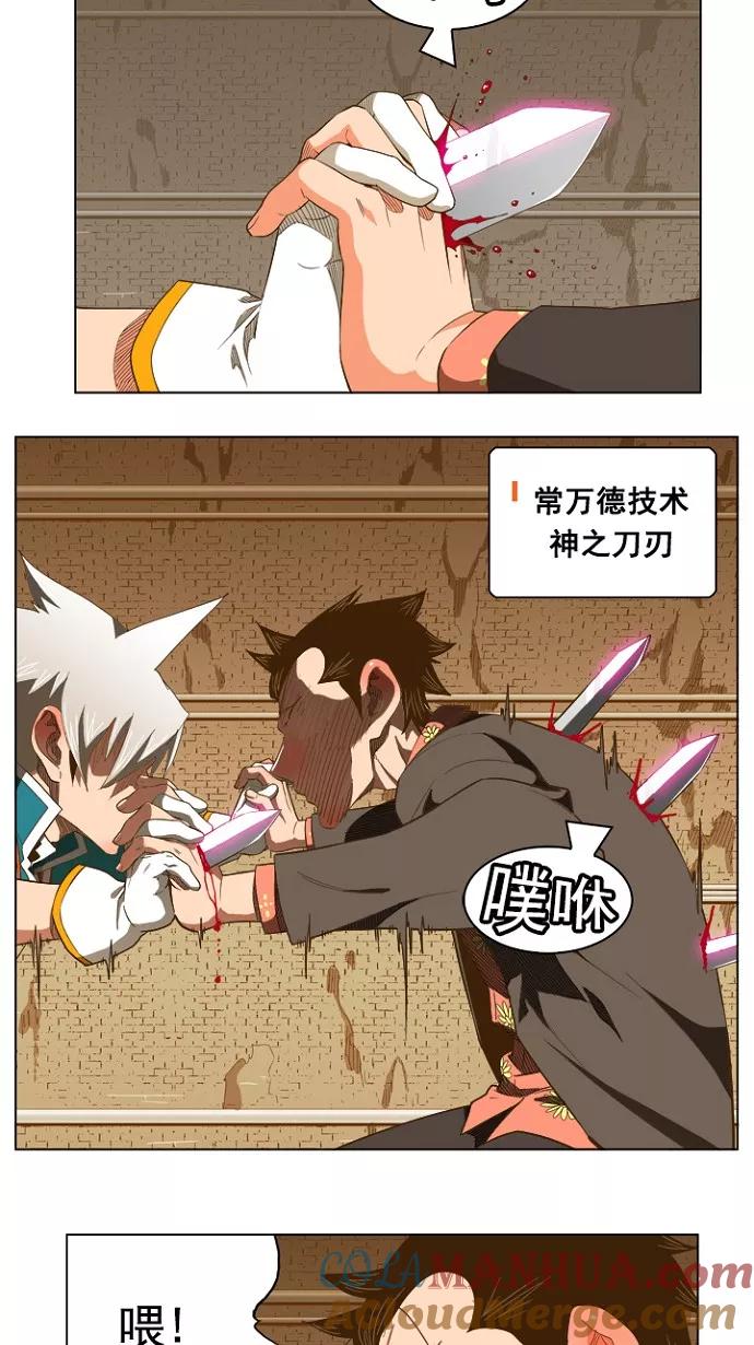 高校之神 - [第5部 罗格纳洛克] 第237话 - 第13张图