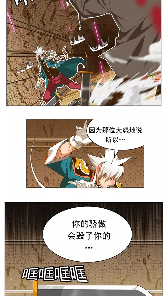 高校之神 - [第5部 罗格纳洛克] 第237话 - 第17张图