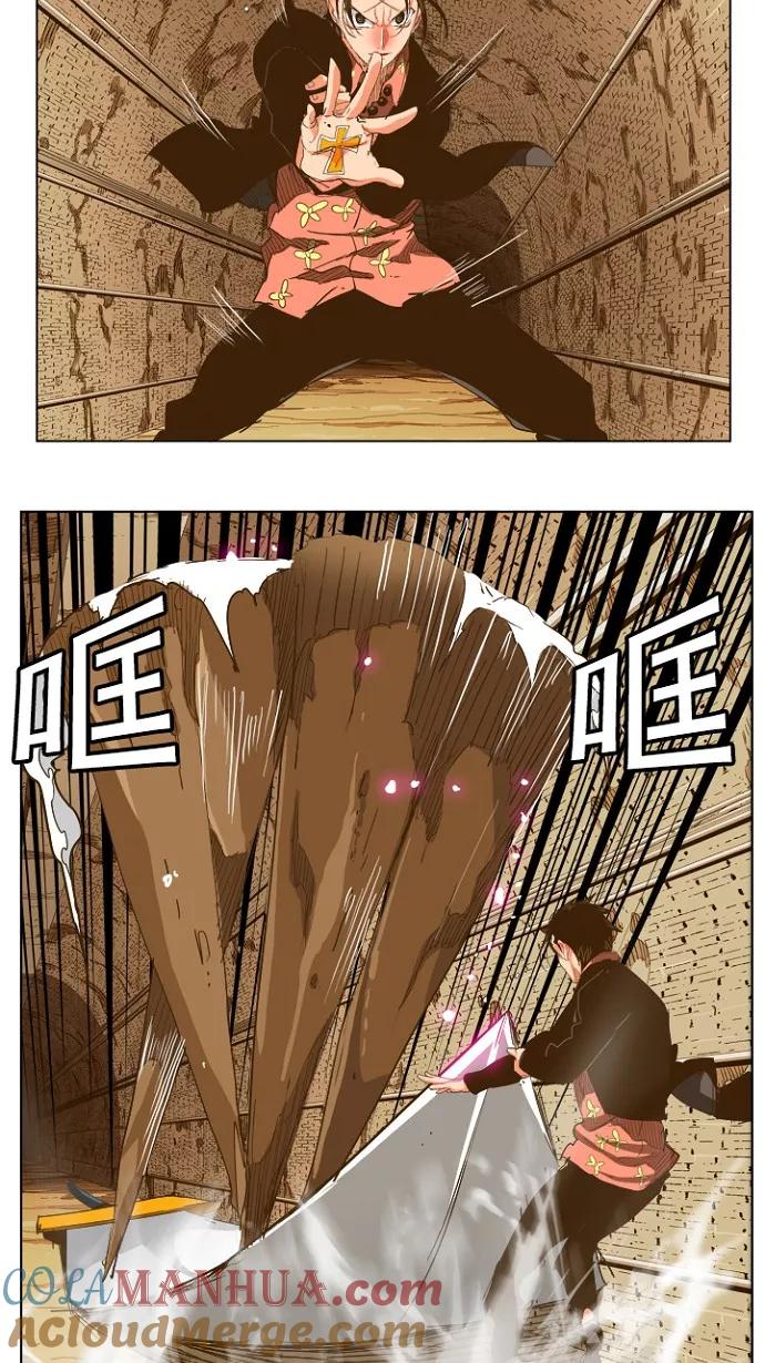 高校之神 - [第5部 罗格纳洛克] 第237话 - 第19张图