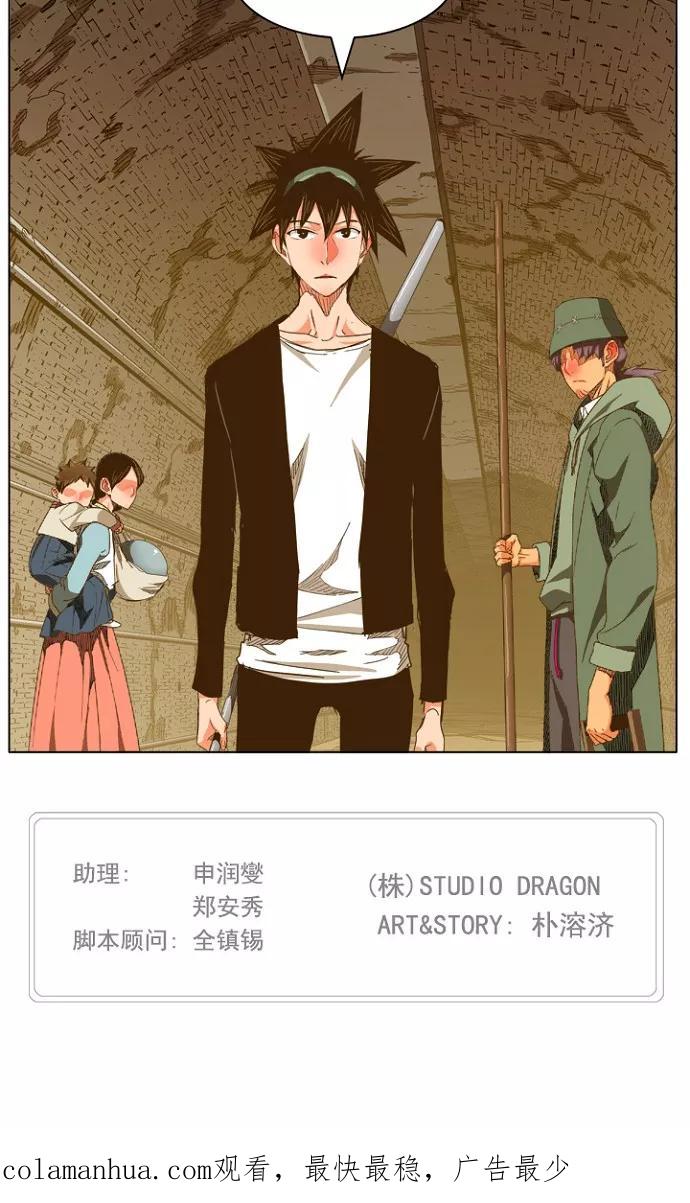 高校之神 - [第5部 罗格纳洛克] 第237话 - 第48张图