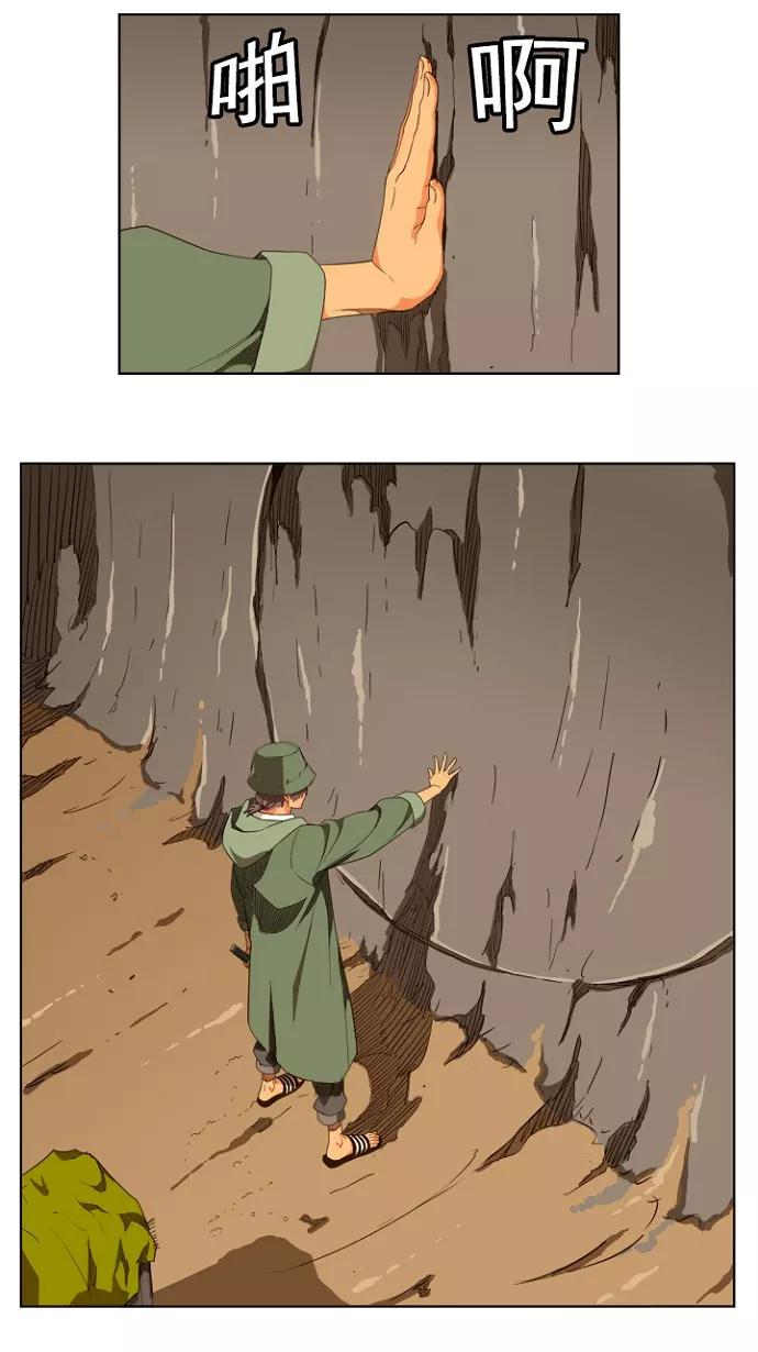 高校之神 - [第5部 罗格纳洛克] 第237话 - 第33张图