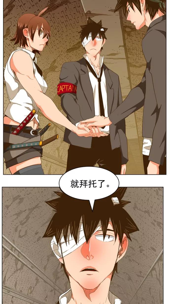 高校之神 - [第5部 罗格纳洛克] 第237话 - 第38张图