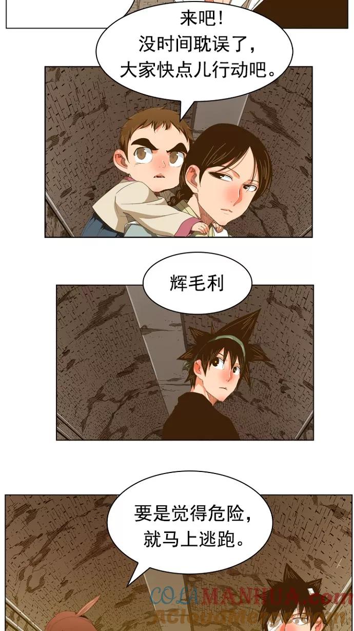 高校之神 - [第5部 罗格纳洛克] 第237话 - 第46张图