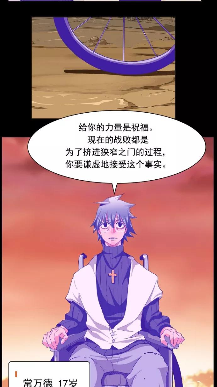 高校之神 - [第5部 罗格纳洛克] 第237话 - 第6张图