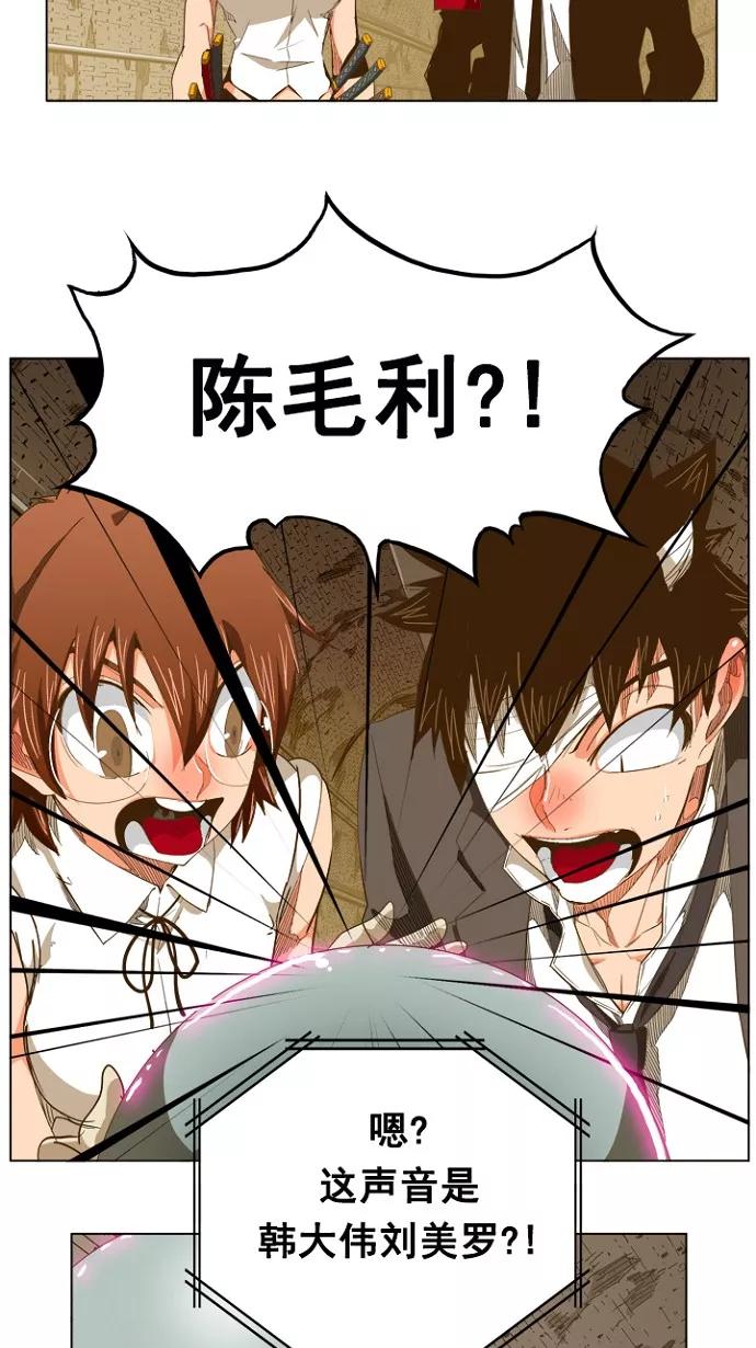 高校之神 - [第5部 罗格纳洛克] 第237话 - 第42张图