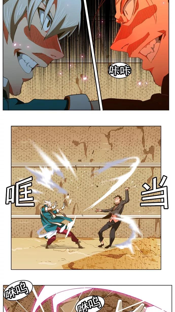 高校之神 - [第5部 罗格纳洛克] 第237话 - 第15张图