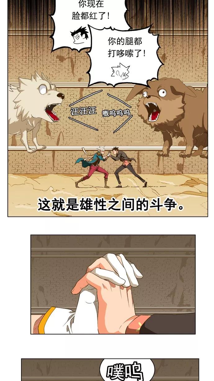 高校之神 - [第5部 罗格纳洛克] 第237话 - 第12张图